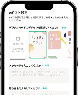 メッセージを入力し購入する
