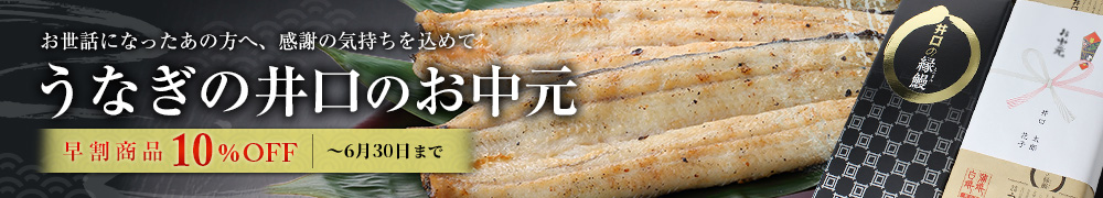 お中元