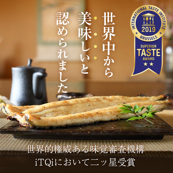 焼きたて本格白焼セット