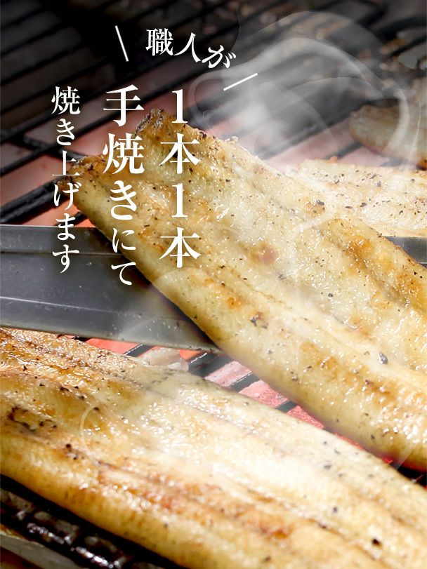 本格白焼セット 小・2本 | うなぎの井口