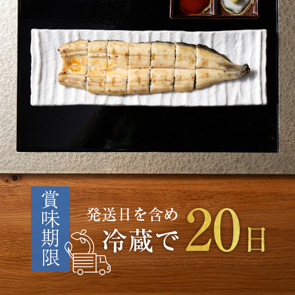 本格白焼セット