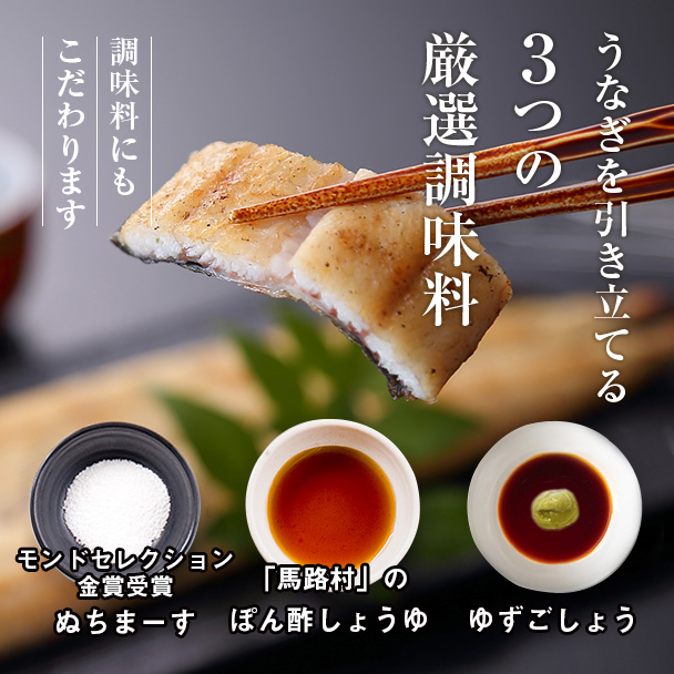 本格白焼セット