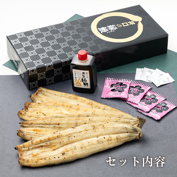 焼きたて白焼セット　たれ付き