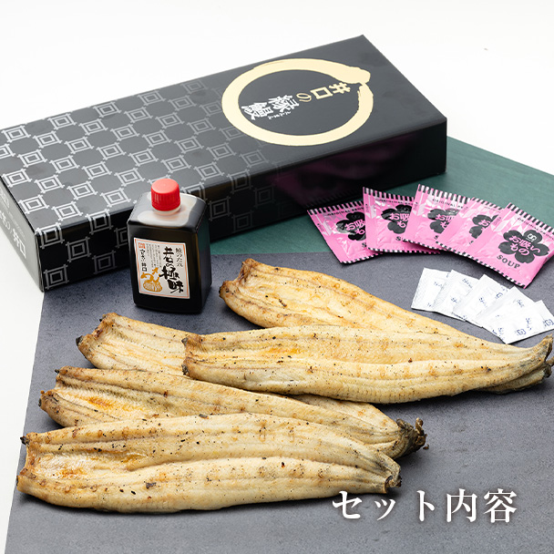 焼きたて白焼セット　たれ付き