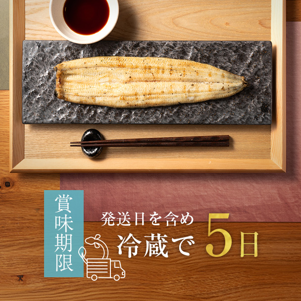 焼きたて白焼セット　たれ付き