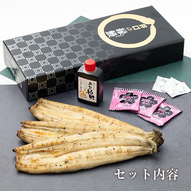 焼きたて白焼セット　たれ付き