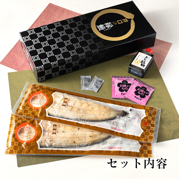 白焼セット（たれ付き）
