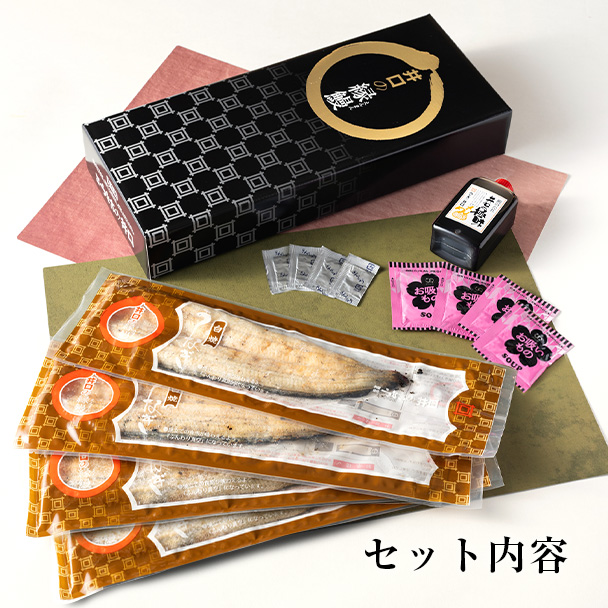 白焼セット（たれ付き）