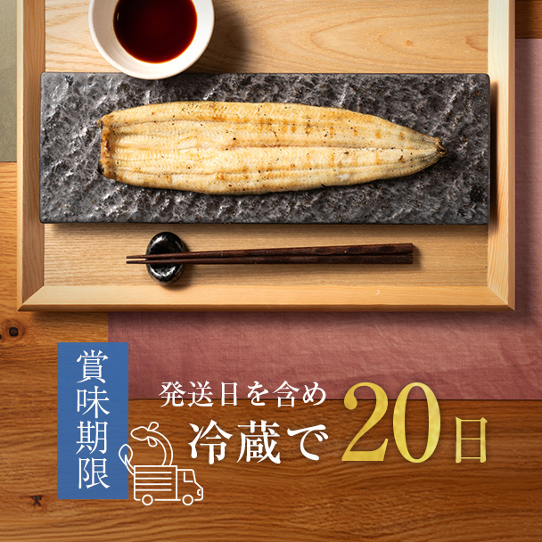 白焼セット（たれ付き）