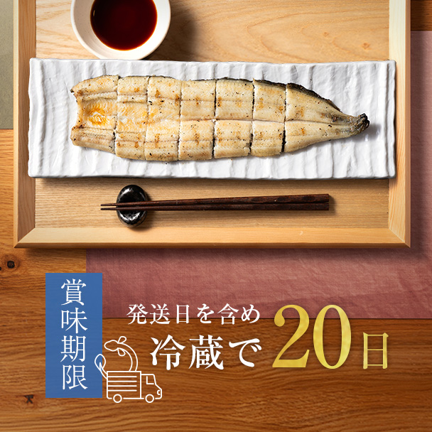 白焼カットセット