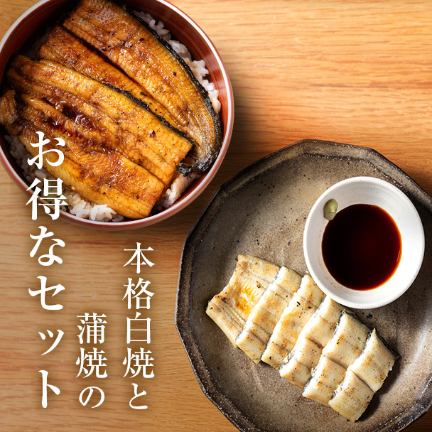 白蒲カットセット