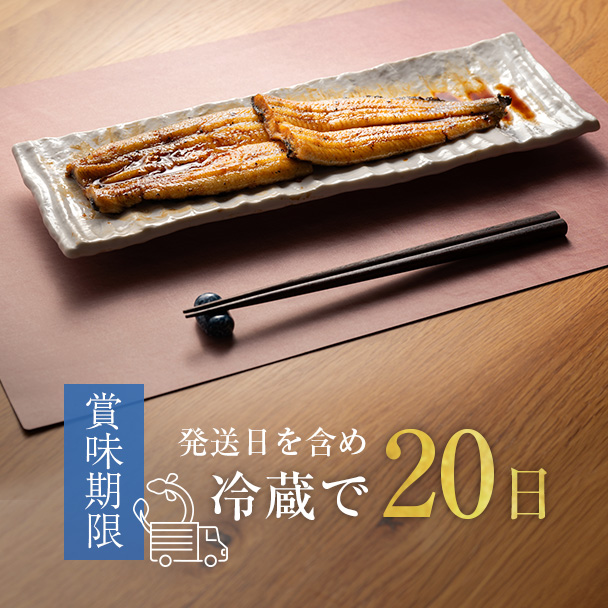 蒲焼セット