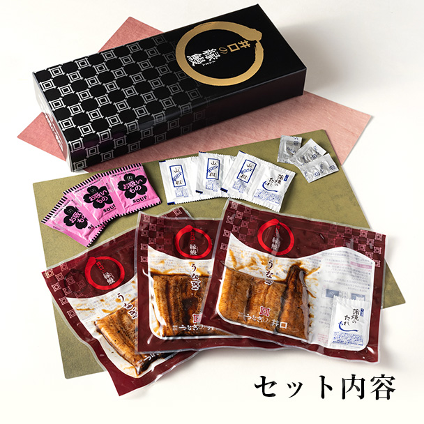 蒲焼カットセット