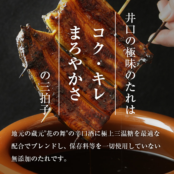 【真空】きざみうなぎセット