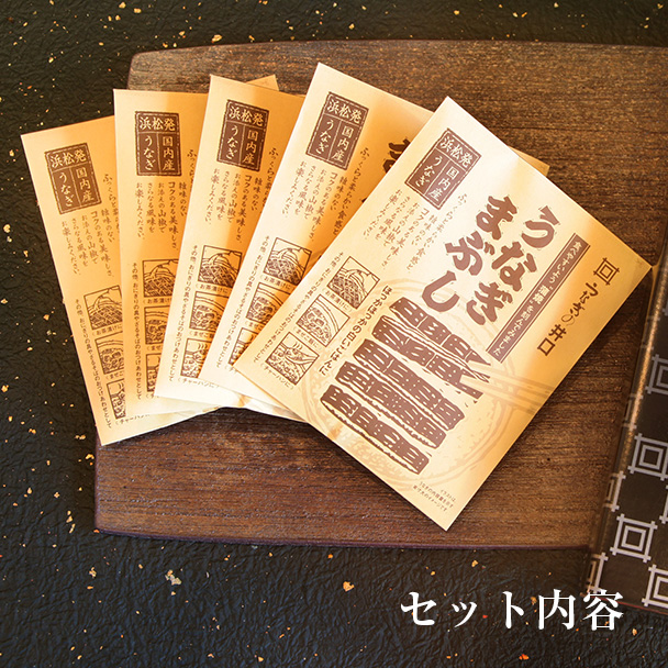 お手軽まぶしセット