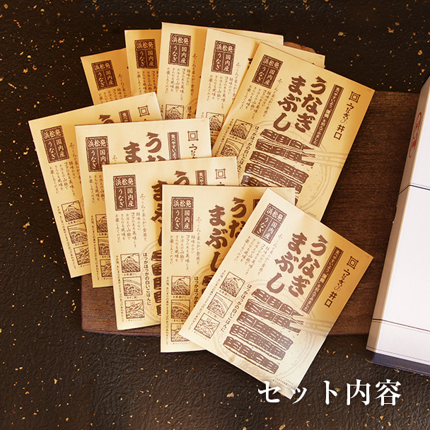 お手軽まぶしセット