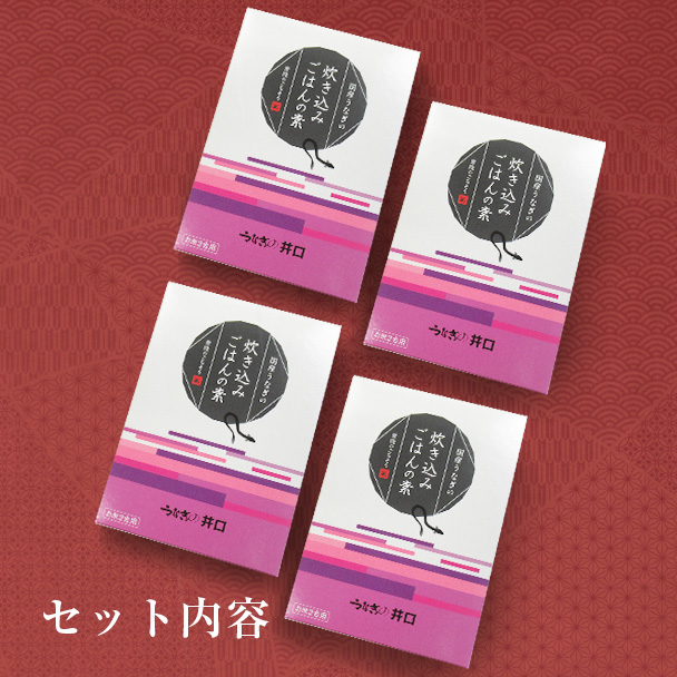 国産うなぎの炊き込みご飯の素