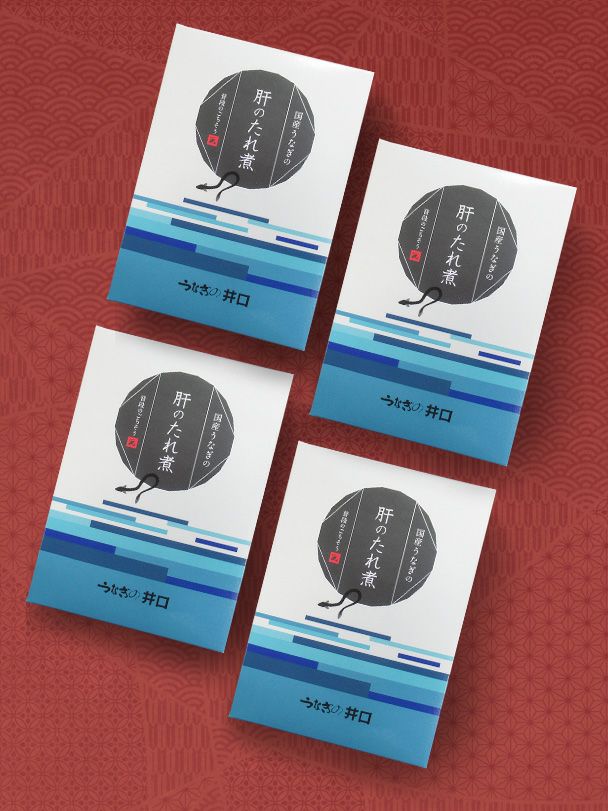 国産うなぎの肝のたれ煮