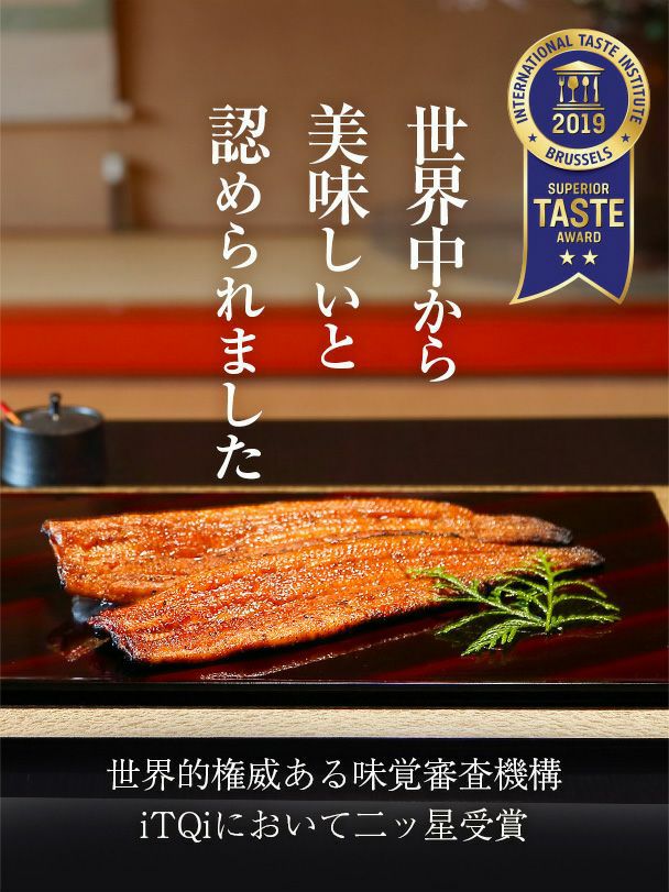 【早割】蒲焼セット　中・2本