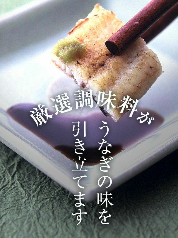 父の日 白焼セット