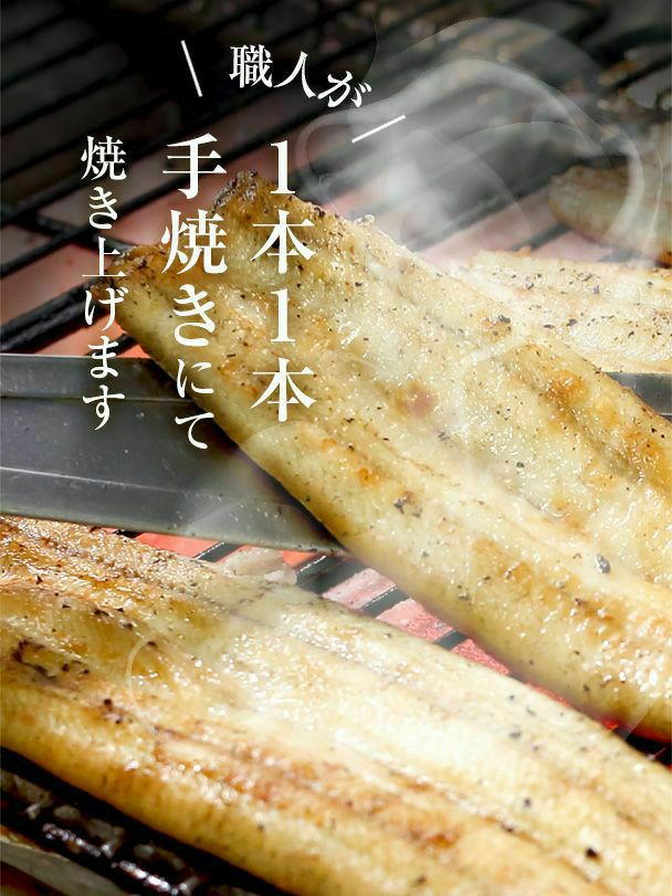 お買い得白焼セット